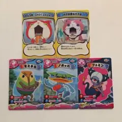 妖怪ウォッチ　とりつきカードバトル　カード5枚セット