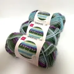 グラデーションウール