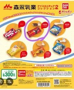 森永乳業 冰淇淋迷你收藏2