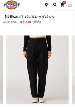 Dickies ディッキーズ　バレルレッグパンツ　ブラック　チノパンツ