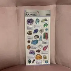 3Dビジュアルコレクション　大人の図鑑シール　鉱物編