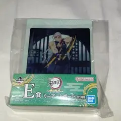 定価以下お買い得です！【定価790円→700円】ミニアートボード　宇髄天元