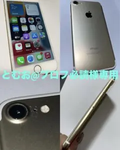 とむお@プロフ必読専用iPhone7 ゴールド＆シルバー　２台SET