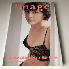 2026年最新】村井美樹 凛 写真集の人気アイテム - メルカリ