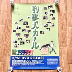 2025年最新】刑事犬カールの人気アイテム - メルカリ