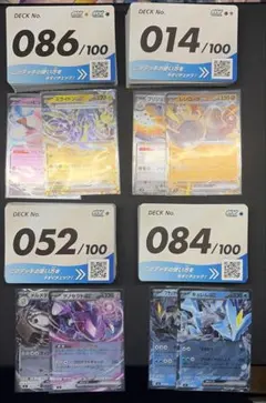 ポケモンカード　スタートデッキ100 014 052 084 086