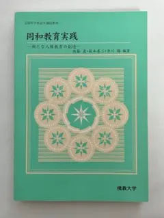 2026年最新】佛教大学の人気アイテム - メルカリ