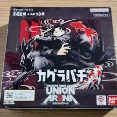 ユニオンアリーナ ユニアリ カグラバチ BOX 未開封 テープ付き 1box