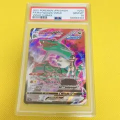 ★PSA10★【レックウザVMAX/CSR】RAYQUAZA 252/184