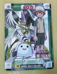 デジモンアドベンチャー02 一条寺賢＆ワームモン デジモンアドベンチャー02カード 一条寺賢&ワームモン - メルカリ