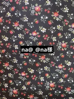 キャスキッドソン　コットンダック　フラワー　SALE