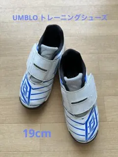 UMBRO サッカー トレーニングシューズ