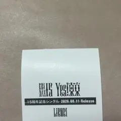 EBiDAN Yes!東京　Lienel HMV レシート