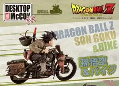 【新品・未開封】デスクトップリアルマッコイEX ドラゴンボールZ 孫悟空＆バイクのサムネイル