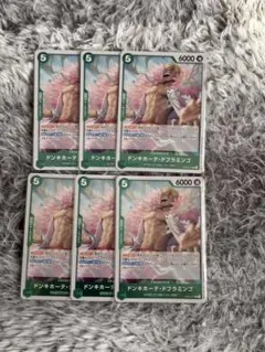 新たなる皇帝　ワンピースカード　ドフラミンゴ　R 6枚セット　まとめ売り