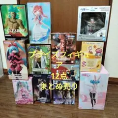 最新プライズ美少女少年コミックフィギュアまとめ売り12点