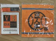 ↓↓↓巨人読売ジャイアンツ.2014V3フェイスタオル＆巨人軍タオル❣️新品