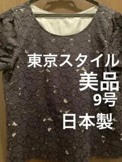 【SALE美品】東京スタイル♡日本製♡ISETAN♡花柄♡レース♡ブラウス9号のサムネイル