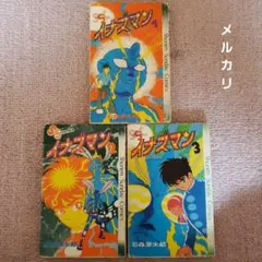 2026年最新】昭和レトロ漫画の人気アイテム - メルカリ