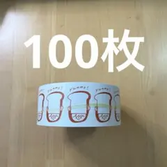 963hancoさん　ラベラーシール　おすそ分け　100枚