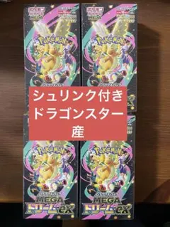 大相撲カードBBM メガドリーム　シュリンク付き　4箱　ドラゴンスター