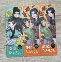薬屋のひとりごと しおり 猫猫 壬氏 | Mercari