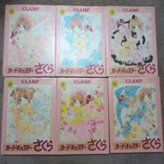 2026年最新】カードキャプターさくら新装版の人気アイテム - メルカリ