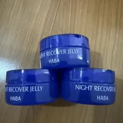 HABA ハーバー ナイトリカバージェリー25g×3個 - メルカリ