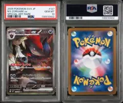 【PSA10】バトルパートナーズ収録Nのゾロアークex SV9 127/100