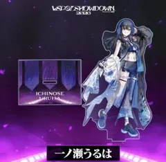 ぶいすぽっ！ VSPO! SHOWDOWN アクリルスタンド 一ノ瀬うるは - メルカリ