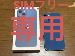 ちょう様専用　Apple iPhone 13 本体128GB 背面ひび割れ有