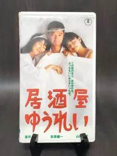2026年最新】居酒屋ゆうれい [DVD]の人気アイテム - メルカリ