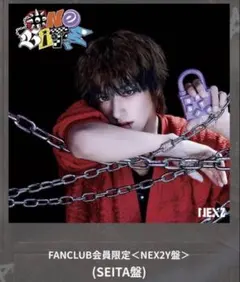 【新品未開封】 NEXZ セイタ版 CD onebite NEX2Y盤　FC