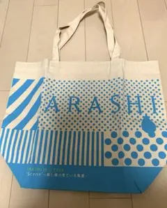 ARASHI 嵐 ツアーバッグ