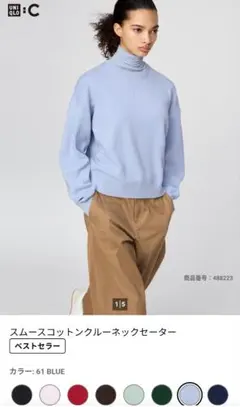 UNIQLO:C スムースコットンクルーネックセーター
