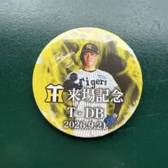 2026年最新】木浪聖也 キーホルダーの人気アイテム - メルカリ