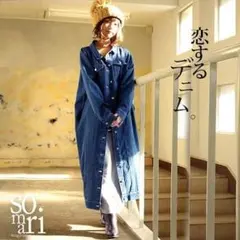 オシャレウォーカー　somari　デニムロング　ジャケット　2way　ワンピース