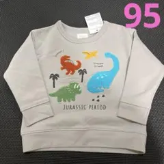 ★新品★キョウリュウ　トレーナー　ライトグレー　95cm