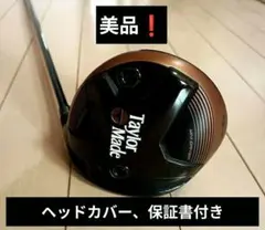美品❗️TaylorMade バーナーミニドライバー　カッパー11.5のサムネイル