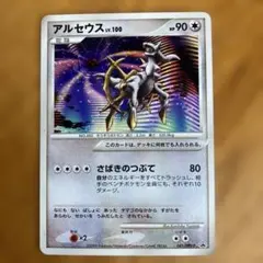 2026年最新】ポケモンカード アルセウス 041/DPt-P プロモの人気