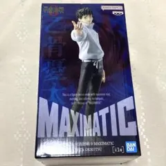 呪術廻戦　乙骨憂太　劇場版呪術廻戦０YUTA OKKOTSU　MAXIMATIC