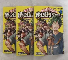 僕のヒーローアカデミア 42巻 3冊セット