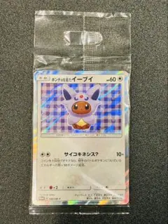 ポンチョを着たイーブイ（エーフィ） PROMO SM-Pプロモカード 140/SM-P