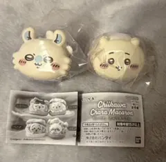 ちいかわきゃらまかろん