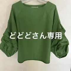 furry rate 7分袖 パフスリーブ ボリューム袖 バルーン袖　緑