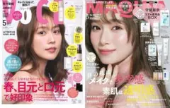 VoCE & MAQUIA 5月号セット有村架純 守屋麗奈