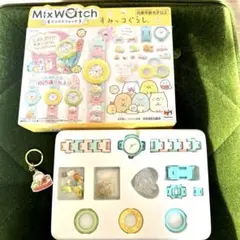 ミックスウォッチ〈MixWatch 〉すみっコぐらし ⭐︎時計セット