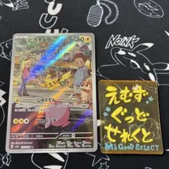 2026年最新】ピカチュウar9枚の人気アイテム - メルカリ