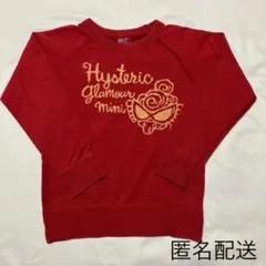 ヒスミニ 120サイズ 長袖 トレーナー