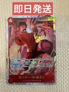 ワンピースカード モンキー・D・ルフィ OP16-015 決戦の刻 - メルカリ